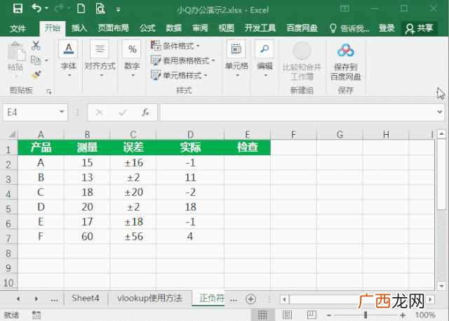 揭晓各种符号输入的简便技巧 电脑上怎么输入正负符号怎么打