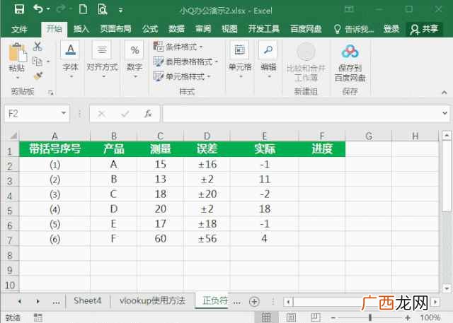 揭晓各种符号输入的简便技巧 电脑上怎么输入正负符号怎么打