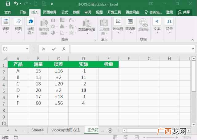 揭晓各种符号输入的简便技巧 电脑上怎么输入正负符号怎么打
