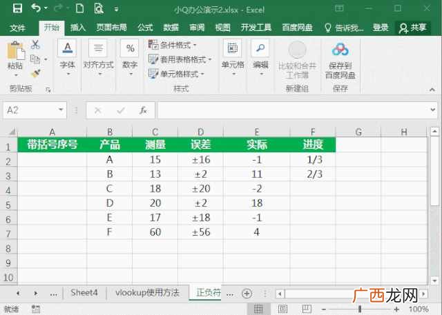 揭晓各种符号输入的简便技巧 电脑上怎么输入正负符号怎么打