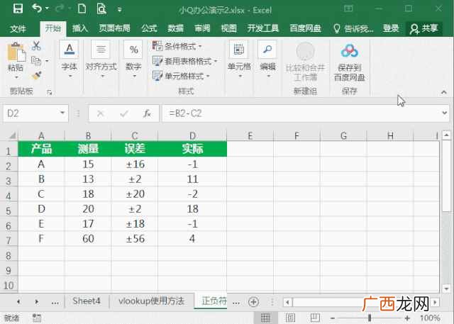 揭晓各种符号输入的简便技巧 电脑上怎么输入正负符号怎么打