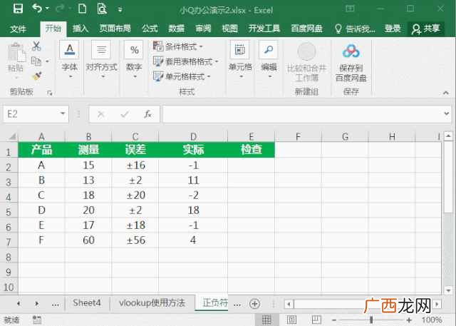 揭晓各种符号输入的简便技巧 电脑上怎么输入正负符号怎么打