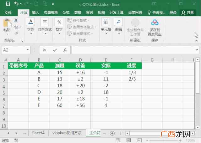 揭晓各种符号输入的简便技巧 电脑上怎么输入正负符号怎么打