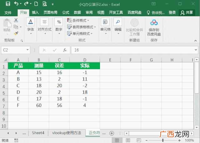 揭晓各种符号输入的简便技巧 电脑上怎么输入正负符号怎么打
