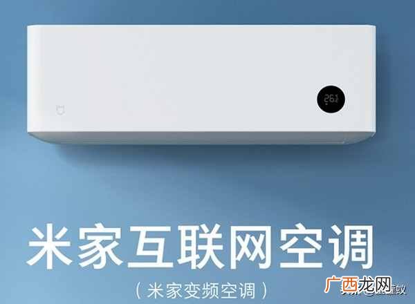 小米空调的试验心得 小米空调怎么样质量怎么样
