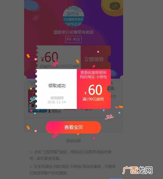 揭秘粉丝福利购各种内幕 淘宝粉丝福利购是真的吗