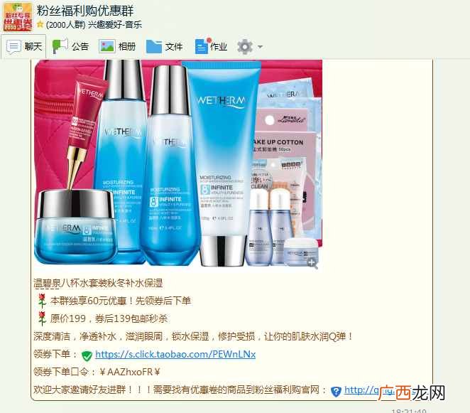 揭秘粉丝福利购各种内幕 淘宝粉丝福利购是真的吗