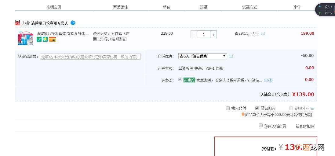 揭秘粉丝福利购各种内幕 淘宝粉丝福利购是真的吗