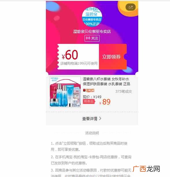 揭秘粉丝福利购各种内幕 淘宝粉丝福利购是真的吗