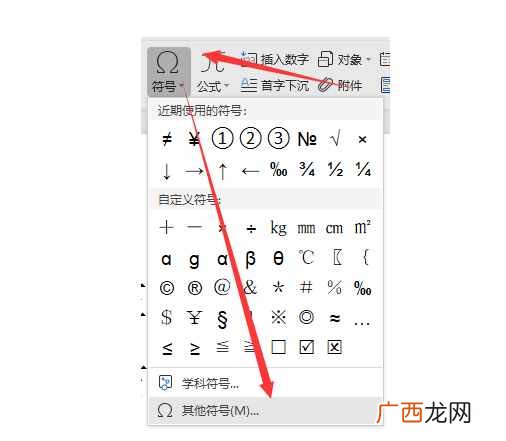 Word文档箭头符号输入方法 向下的箭头符号怎么打出来