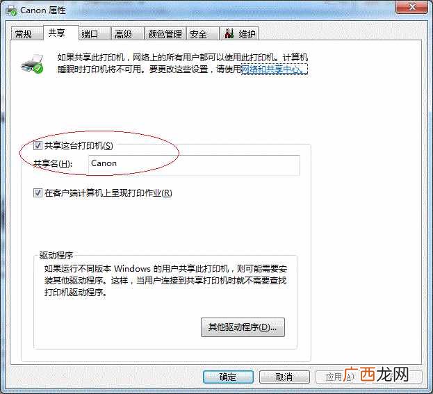 全程图解局域网连接步骤 局域网怎么连接打印机共享