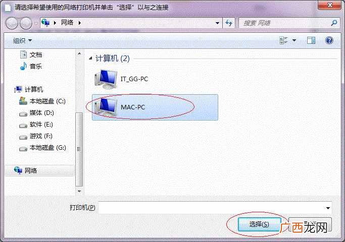 全程图解局域网连接步骤 局域网怎么连接打印机共享