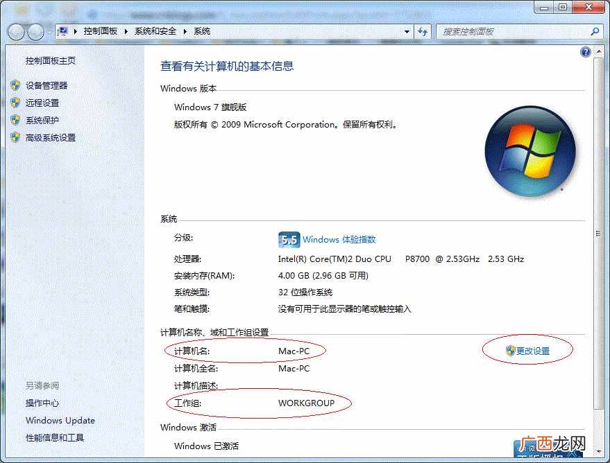 全程图解局域网连接步骤 局域网怎么连接打印机共享