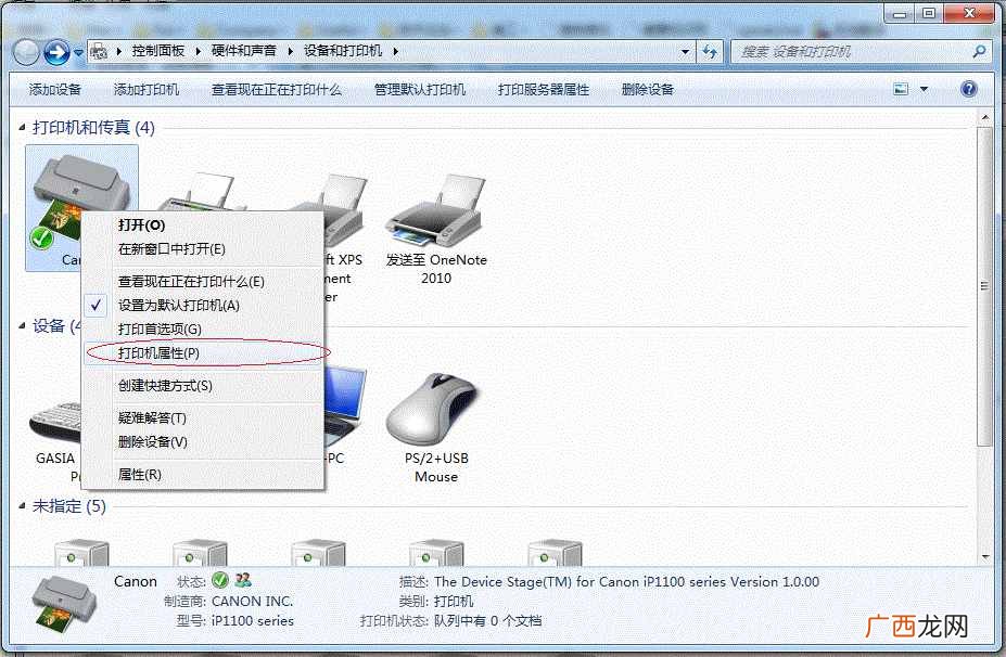 全程图解局域网连接步骤 局域网怎么连接打印机共享