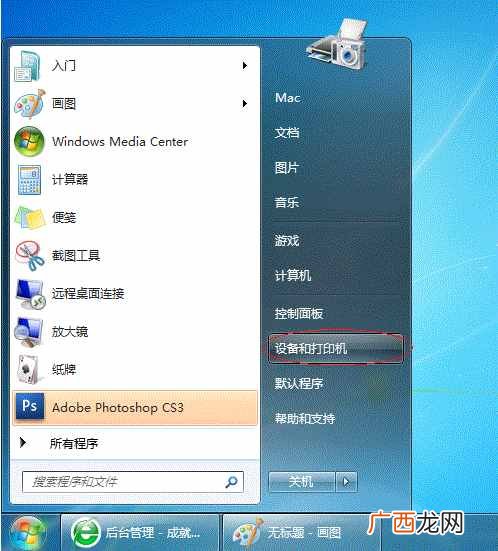 全程图解局域网连接步骤 局域网怎么连接打印机共享