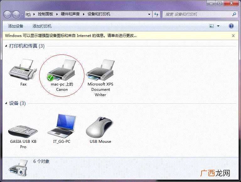 全程图解局域网连接步骤 局域网怎么连接打印机共享