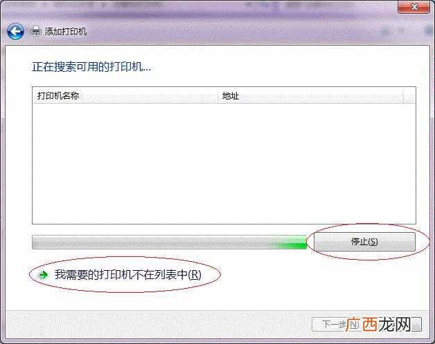 全程图解局域网连接步骤 局域网怎么连接打印机共享