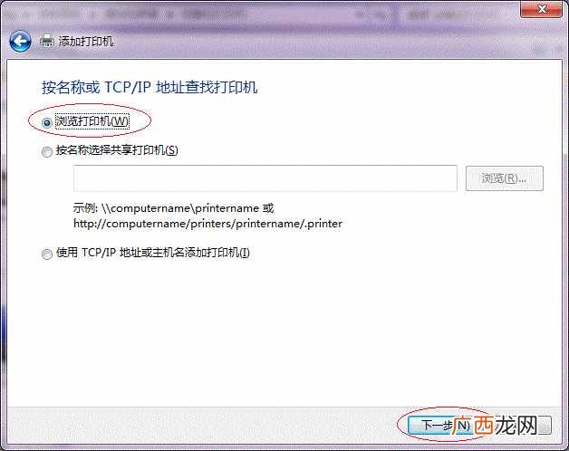全程图解局域网连接步骤 局域网怎么连接打印机共享