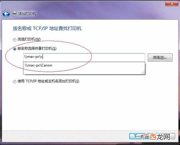 全程图解局域网连接步骤 局域网怎么连接打印机共享