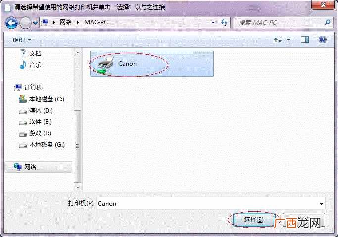 全程图解局域网连接步骤 局域网怎么连接打印机共享