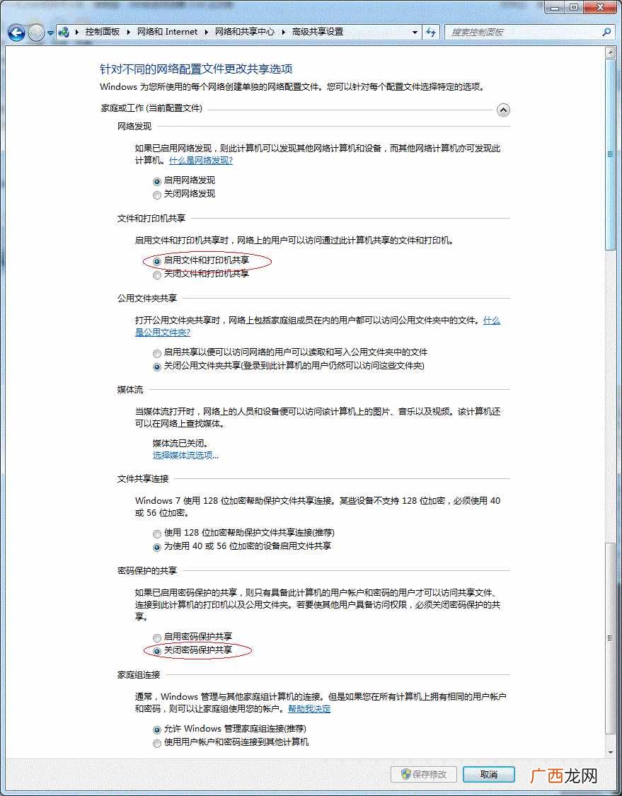 全程图解局域网连接步骤 局域网怎么连接打印机共享