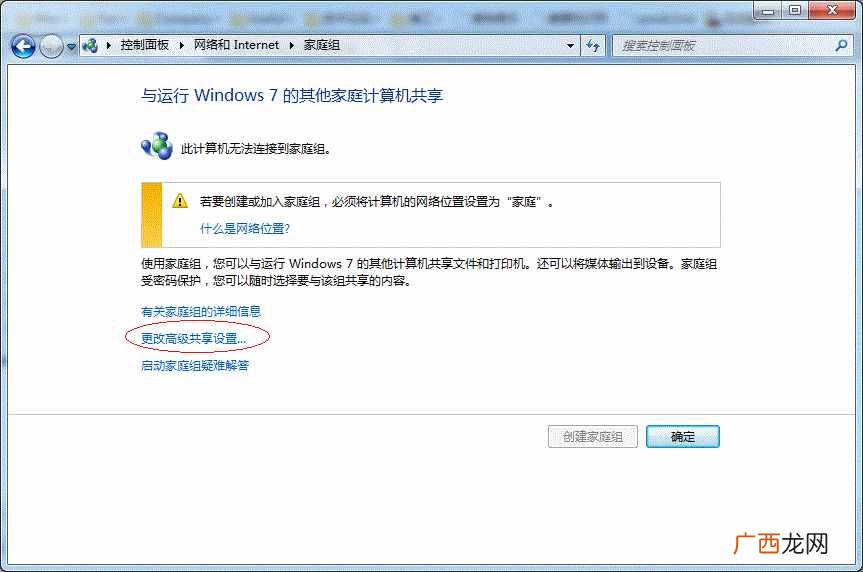 全程图解局域网连接步骤 局域网怎么连接打印机共享
