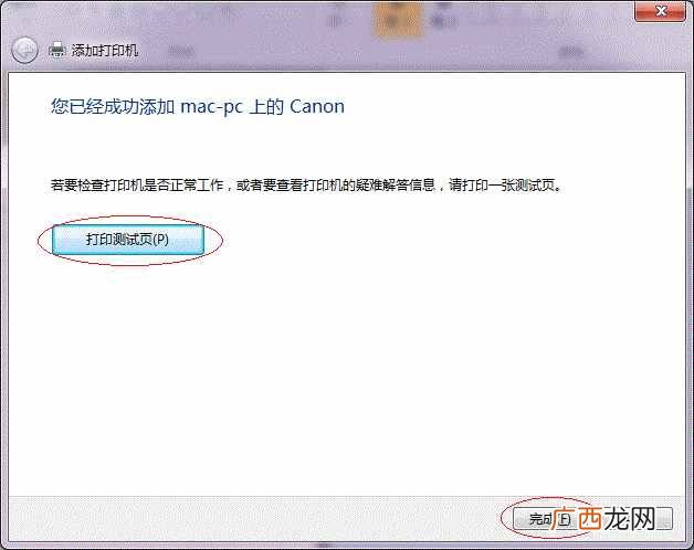 全程图解局域网连接步骤 局域网怎么连接打印机共享