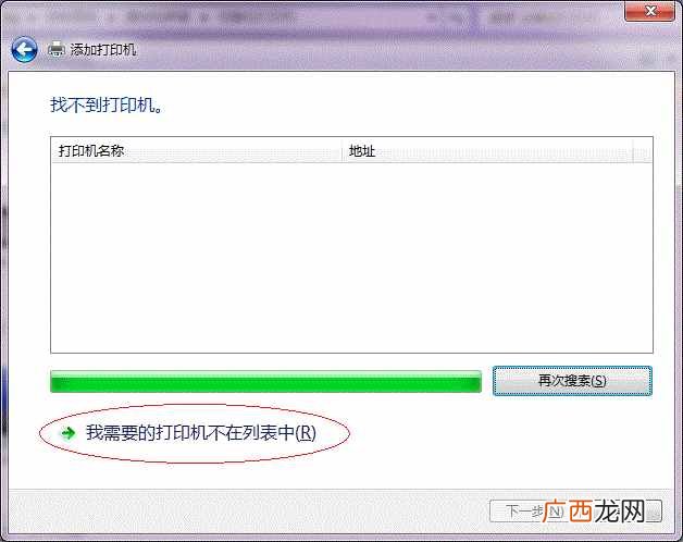 全程图解局域网连接步骤 局域网怎么连接打印机共享