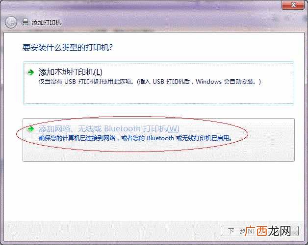 全程图解局域网连接步骤 局域网怎么连接打印机共享