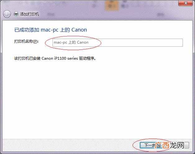 全程图解局域网连接步骤 局域网怎么连接打印机共享