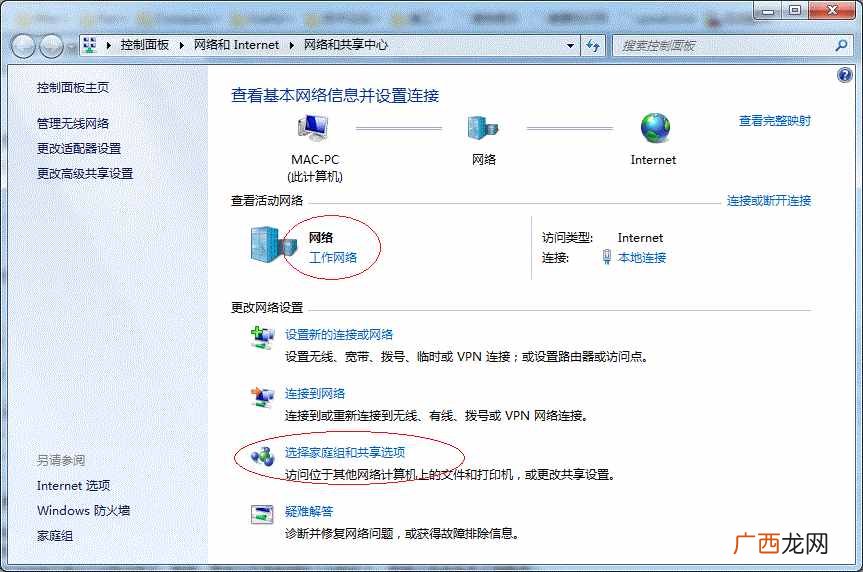 全程图解局域网连接步骤 局域网怎么连接打印机共享