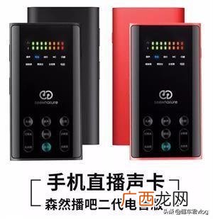 一套抖音直播设备多少钱,直播全套设备多少钱啊