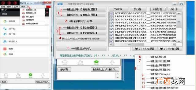 营销手机系统怎么做的（最新款三代智能营销系