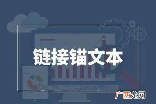 dw锚链接的步骤 锚文本和超链接的区别