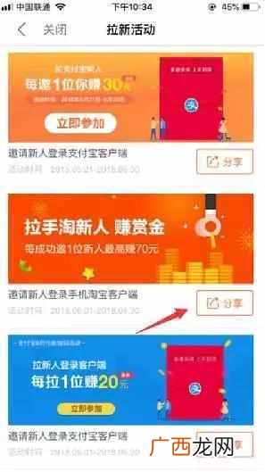淘宝联盟拉新攻略 淘宝联盟拉新人活动技巧