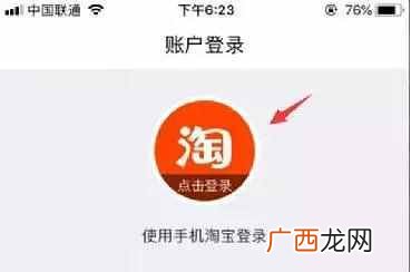 淘宝联盟拉新攻略 淘宝联盟拉新人活动技巧