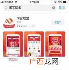 淘宝联盟拉新攻略 淘宝联盟拉新人活动技巧