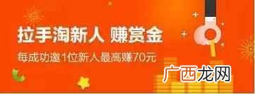 淘宝联盟拉新攻略 淘宝联盟拉新人活动技巧