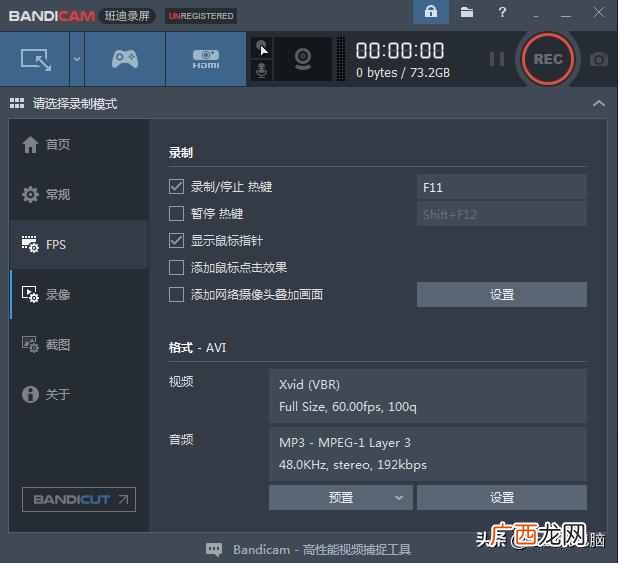 电脑录制游戏视频软件哪个好(一款超级好用的
