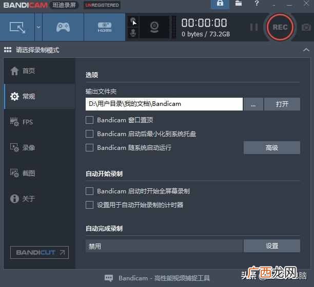 电脑录制游戏视频软件哪个好(一款超级好用的