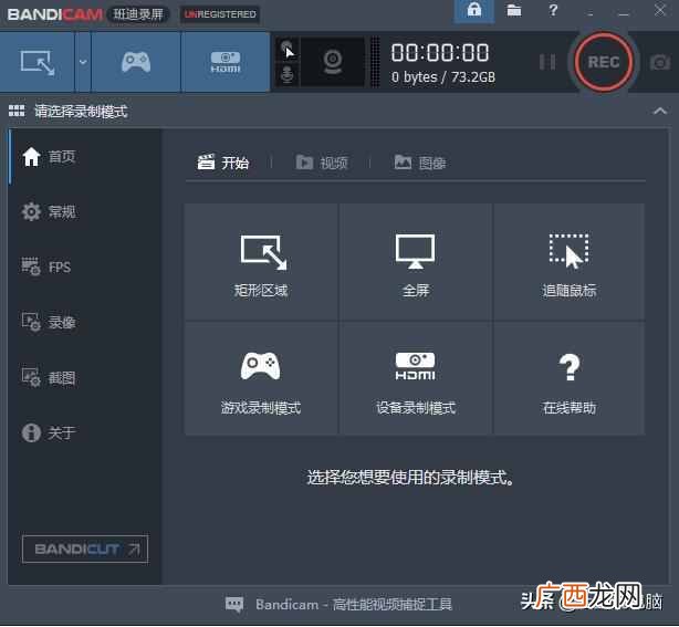 电脑录制游戏视频软件哪个好(一款超级好用的