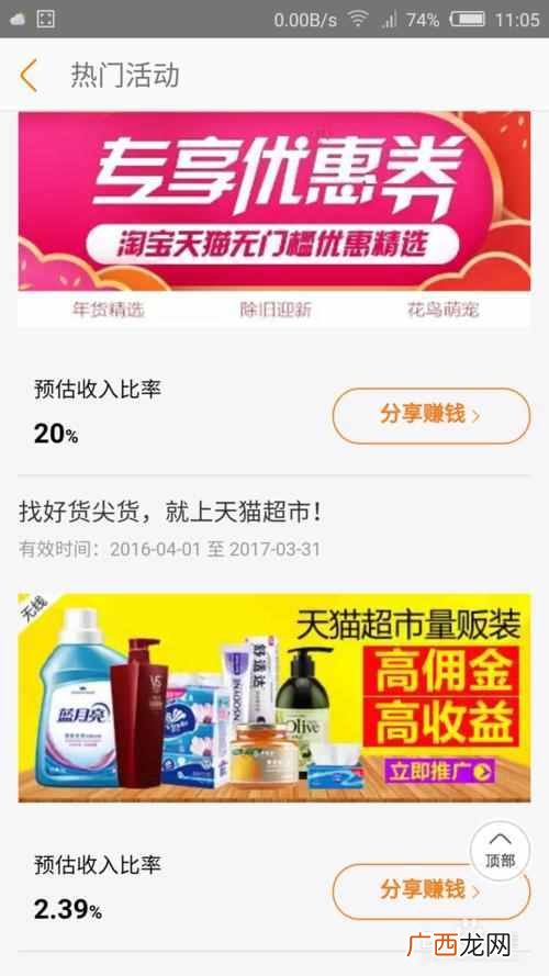 做淘宝客流程有哪些 淘宝联盟电话是多少
