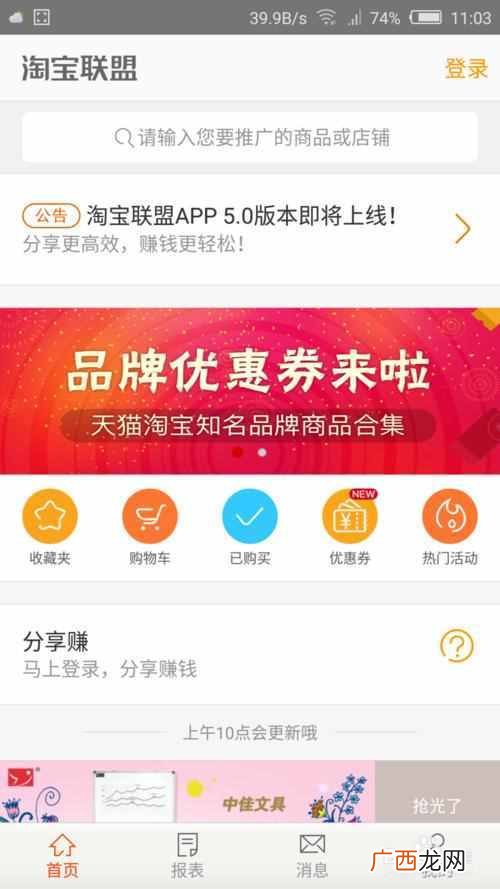做淘宝客流程有哪些 淘宝联盟电话是多少
