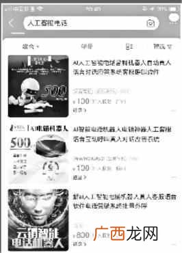 机器人营销的策略怎么做(智能机器人营销策划