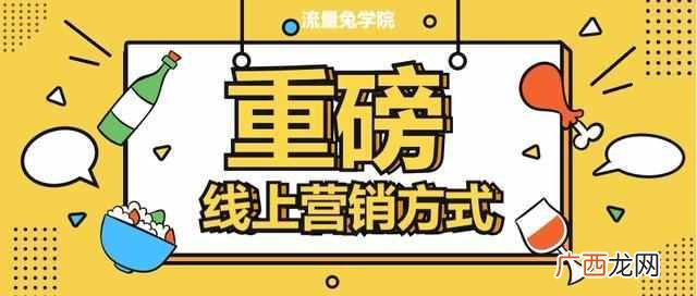 做好推广的5个步骤 如何做线上推广案例