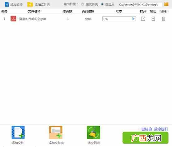 pdf转word乱码怎么办（pdf转word变乱码的解决方法步