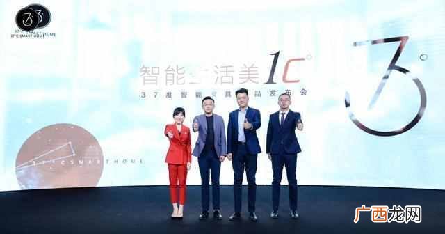 37度智能家具创始人是谁（用科技如何重新定义家