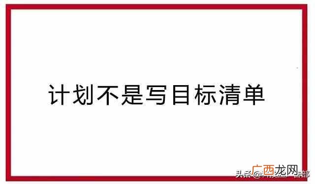 运营方案怎么写（如何写一份高质量的运营计划