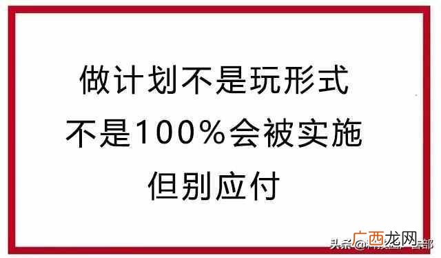 运营方案怎么写（如何写一份高质量的运营计划