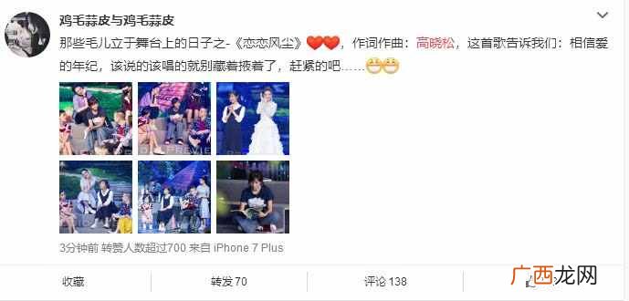 详解跨界歌王道歉事件 跨界歌王道歉高晓松